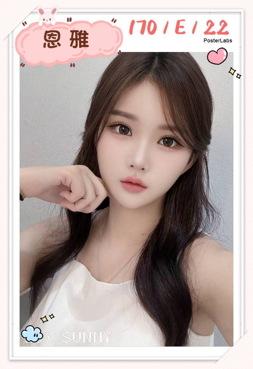 宜蘭 同心 俏皮辣椒 淫蕩騷妹